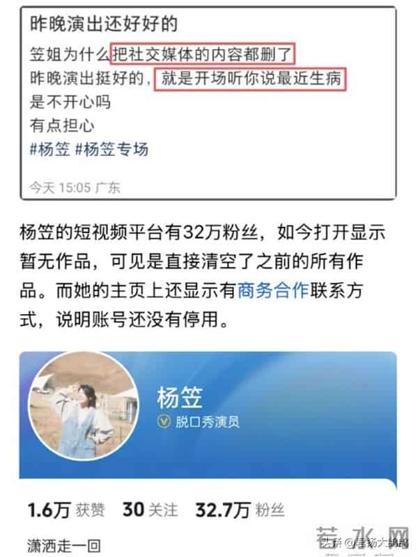 32岁杨笠:清空社媒,长期遭遇攻击,沦落到这般田地并不无辜
