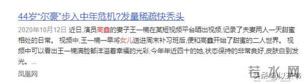 她是高鑫夫妇的女儿，不拍广告不进娱乐圈，读上海重点高中是学霸