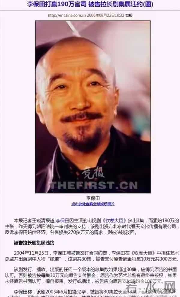 李保田：一生不接广告，不参加儿子婚礼，不和张国立、王刚合作