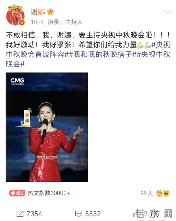 谢娜再次官宣央视主持，三度主持央视晚会，是否将担任春晚主持