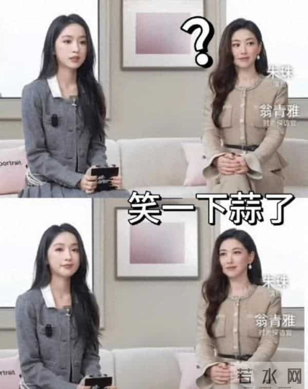 深挖 - 被翁青雅采访翻车的朱珠，本尊才是“顶级白富美”！