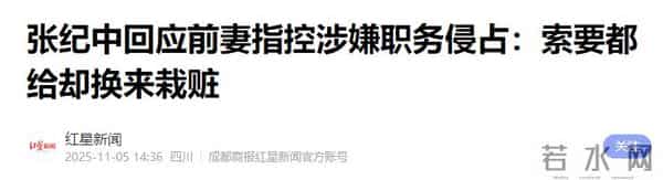 钱再多有何用？女儿被造谣后，张纪中又陷丑闻，老夫少妻敲响警钟