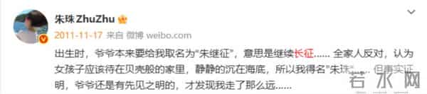 深挖 - 被翁青雅采访翻车的朱珠，本尊才是“顶级白富美”！