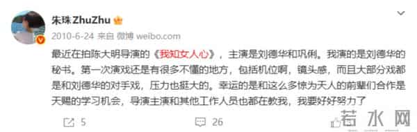 深挖 - 被翁青雅采访翻车的朱珠，本尊才是“顶级白富美”！