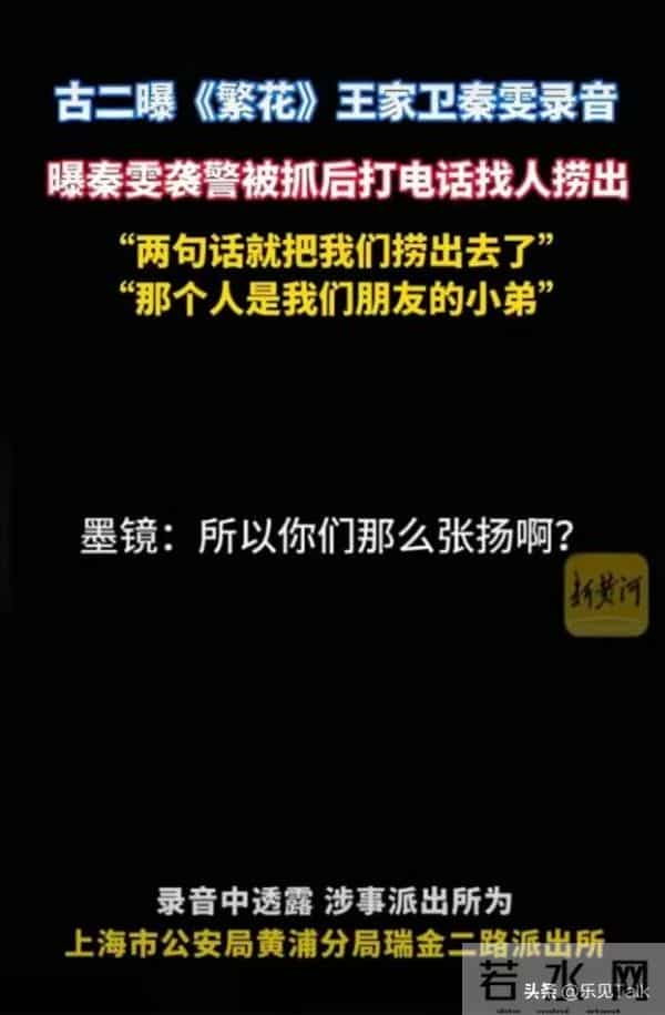拔出萝卜带出泥！编剧秦雯更多内幕被扒出，唐嫣新剧被牵连撤档