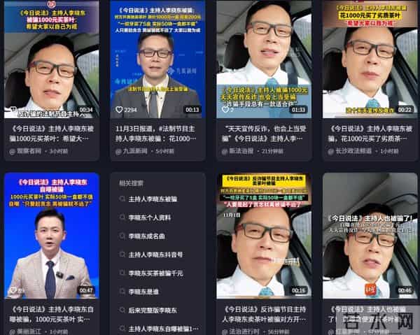 狸猫换太子？官媒发文，今日说法主持人受害，撒贝宁的话应验了