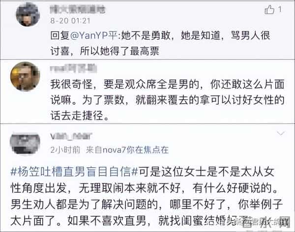 32岁杨笠:清空社媒,长期遭遇攻击,沦落到这般田地并不无辜