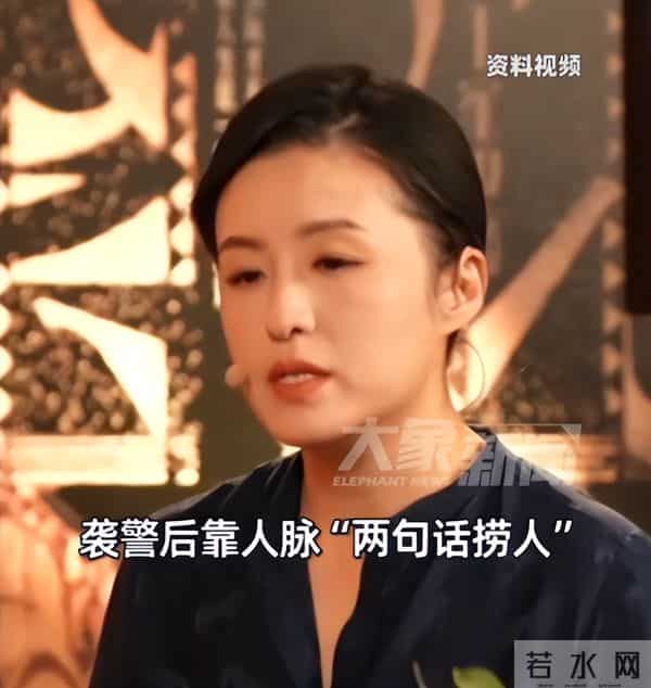 曝编剧秦雯袭警被立案调查？官媒出手，央视撤剧！势力大也没有用