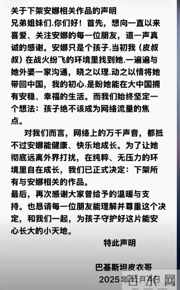 李超群发文向皮一哥道歉，是他考虑不周让其受委屈，网友不买账