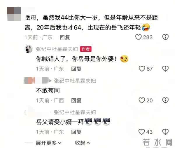张纪中妻子称已报警：已经涉及到“黄谣”，成人之间的“性侮辱”