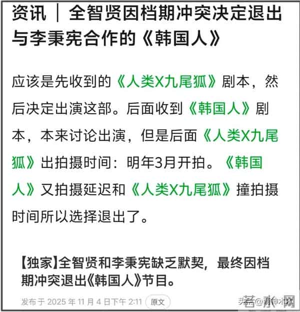 全智贤近况曝光!44岁了放弃谍战剧去拍偶像剧,资源降级遭群嘲