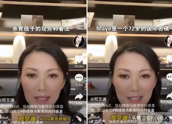 睡完首富睡总统!从厂妹到顶级名媛,捞金268亿的她,到底凭啥?