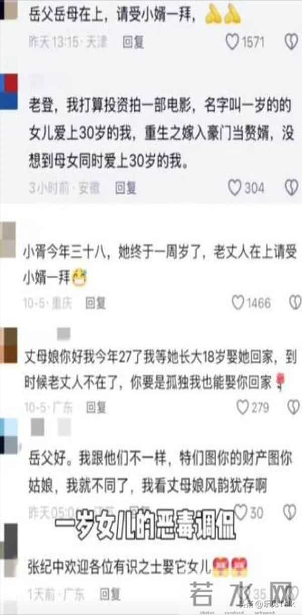 1岁女儿被“造H谣”,杜星霖:已报警