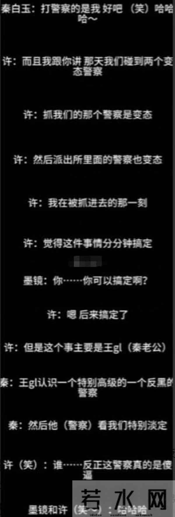 曝编剧秦雯袭警被立案调查？官媒出手，央视撤剧！势力大也没有用
