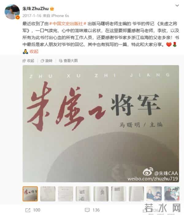 深挖 - 被翁青雅采访翻车的朱珠，本尊才是“顶级白富美”！