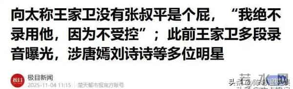 一天4瓜，怒批大导演、阴阳男演员、男星承认插足，个个让人吃惊