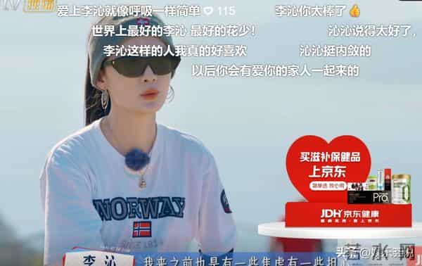 慢热的人交出真心却给了致命一击,李沁真不该去花少7