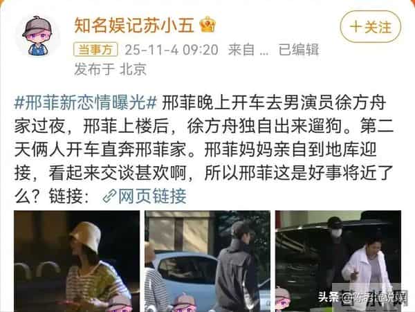 一天4瓜，怒批大导演、阴阳男演员、男星承认插足，个个让人吃惊