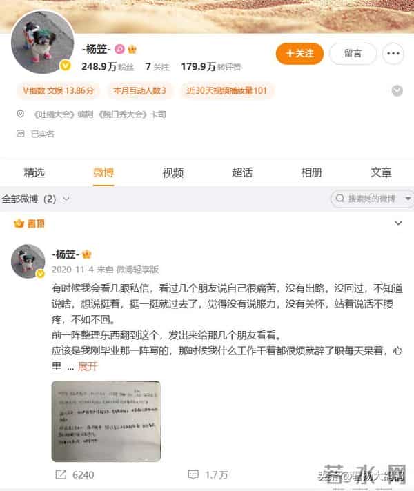 32岁杨笠:清空社媒,长期遭遇攻击,沦落到这般田地并不无辜