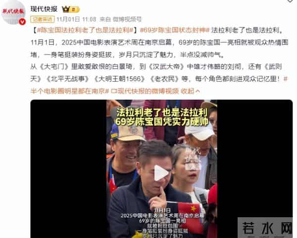 中国电影表演艺术周C位出乎意料，强如唐国强张丰毅也只能站一边