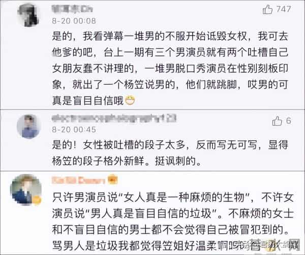 32岁杨笠:清空社媒,长期遭遇攻击,沦落到这般田地并不无辜