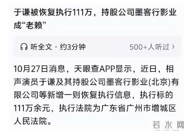 面相变了？于谦成“老赖”不到两周，恶心的一幕就在他身上发生了