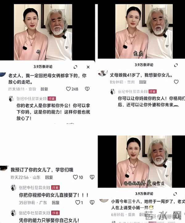 杜星霖怒怼网络暴力,一岁女儿遭恶评,74岁张纪中爷孙恋再惹争议