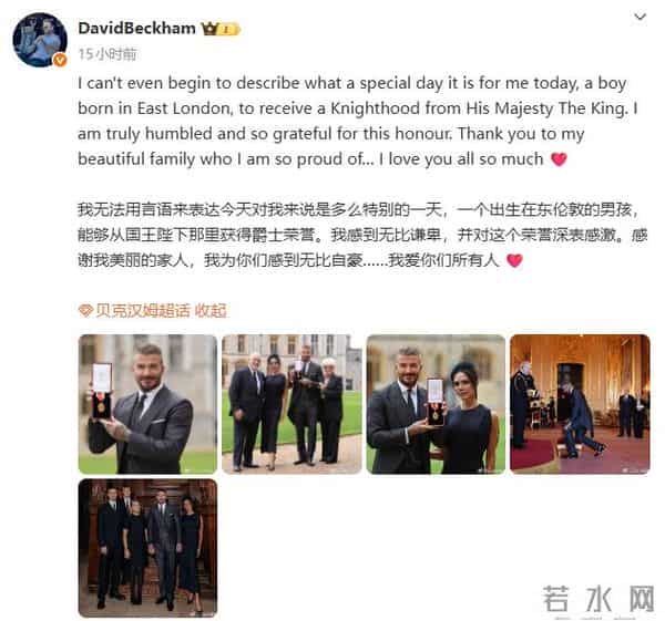贝克汉姆获封爵士,单膝下跪接受英国国王授勋,本人回应:职业生涯中“最自豪的时刻”