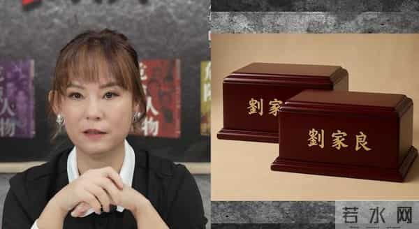 骨灰勒索奇案！导演刘家良遭盗墓 遗孀翁静晶拒付6000万骨灰赎回费