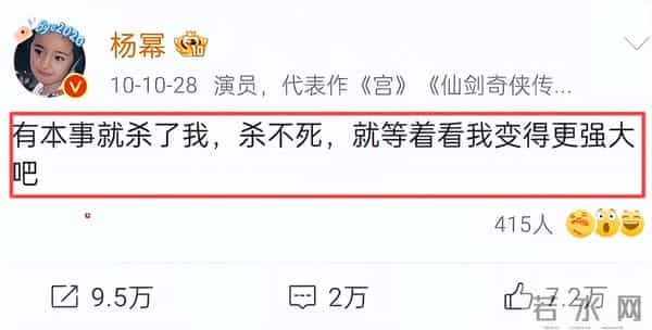 杨幂的“获奖感言”在全网火了，秦海璐的评价，终于有人信了！