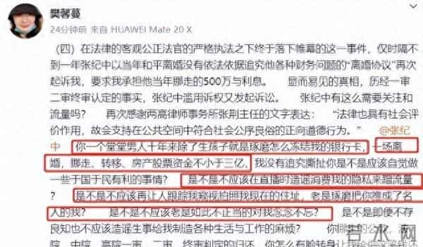 张纪中现任宣战还没消停，前妻晒证据实锤，74 岁老导晚节全碎