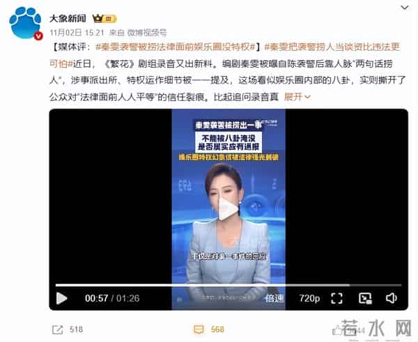 事情闹大了！秦雯“袭警捞人”事件遭官媒喊话，吐槽倪妮被硬刚