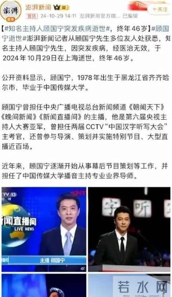 从确诊到去世仅15天，"央视最帅主持人"的遭遇，为人们敲响警钟