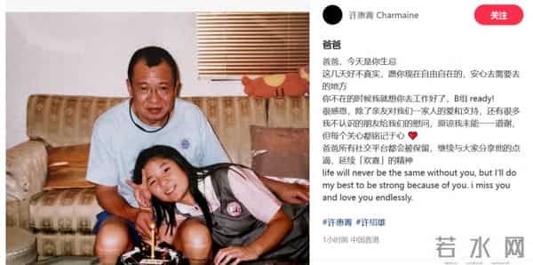许绍雄女儿发文悼念父亲77岁生忌,透露其所有社交平台都会被保留:你不在的时候我就想你去工作好了