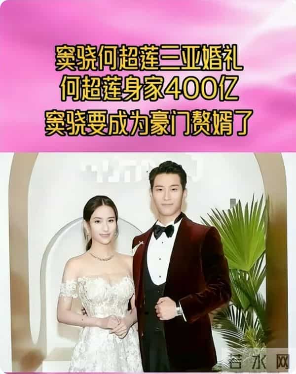 与窦骁婚变传闻真相大白仅12天,何超莲的现状,证实了杨幂没说错