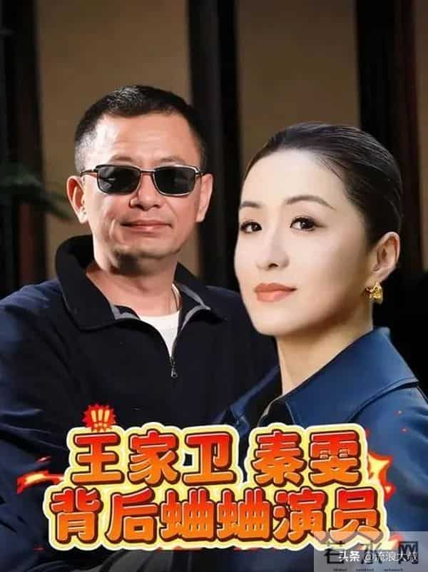 王家卫再度被扒!当年《东邪西毒》30人嫖娼被抓,事后甩锅临时工