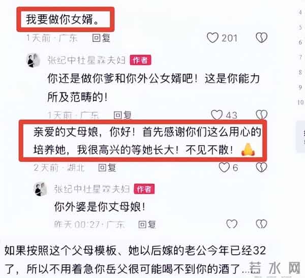 张纪中现任宣战还没消停，前妻晒证据实锤，74 岁老导晚节全碎