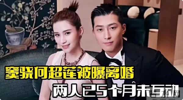 与窦骁婚变传闻真相大白仅12天,何超莲的现状,证实了杨幂没说错