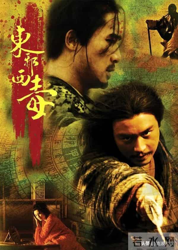 王家卫再度被扒!当年《东邪西毒》30人嫖娼被抓,事后甩锅临时工