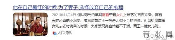 她是高鑫夫妇的女儿，不拍广告不进娱乐圈，读上海重点高中是学霸