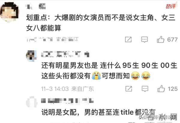 一天4瓜，怒批大导演、阴阳男演员、男星承认插足，个个让人吃惊