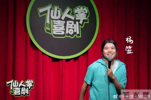 杨笠清空抖音账号,微博账号仅1条动态可见;此前罗永浩称杨笠或将告别脱口秀