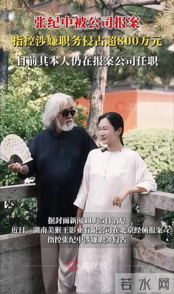 钱再多有何用？女儿被造谣后，张纪中又陷丑闻，老夫少妻敲响警钟