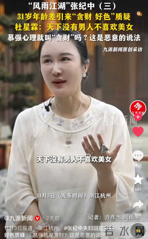 钱再多有何用？女儿被造谣后，张纪中又陷丑闻，老夫少妻敲响警钟