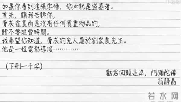 骨灰勒索奇案！导演刘家良遭盗墓 遗孀翁静晶拒付6000万骨灰赎回费