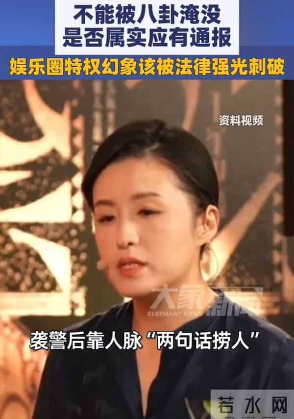 事情闹大了！秦雯“袭警捞人”事件遭官媒喊话，吐槽倪妮被硬刚