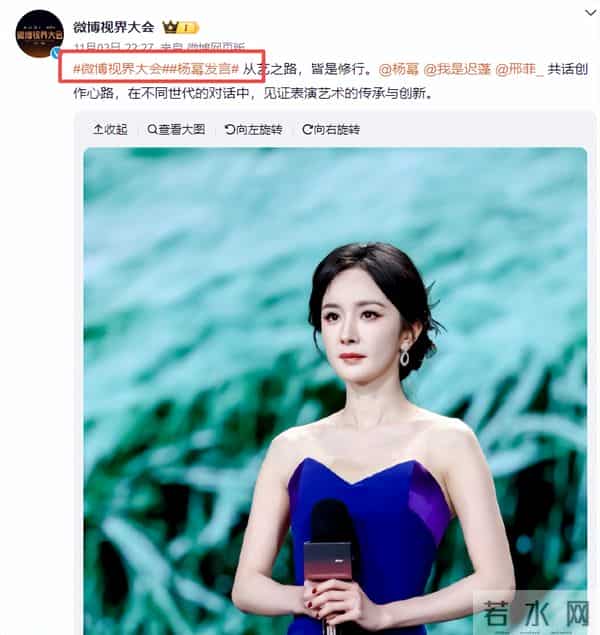 杨幂的“获奖感言”在全网火了，秦海璐的评价，终于有人信了！