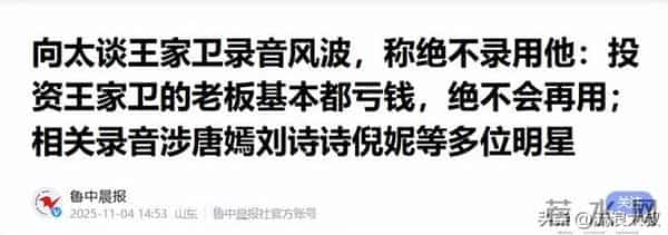 王家卫再度被扒!当年《东邪西毒》30人嫖娼被抓,事后甩锅临时工