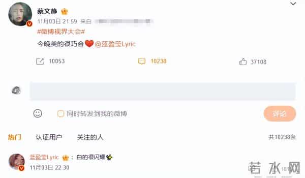 微博视界，蒋欣坐第二排C位，马伊琍靠边，多年女主角比不过配角