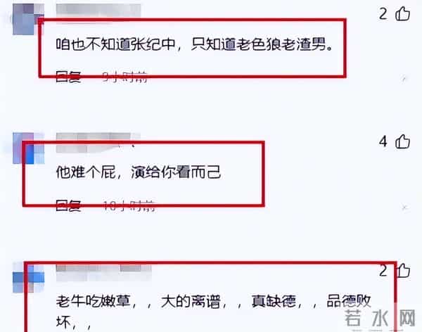 张纪中现任宣战还没消停，前妻晒证据实锤，74 岁老导晚节全碎